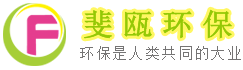 濾袋，過(guò)濾袋，液體過(guò)濾袋生產(chǎn)廠(chǎng)家，斐甌環(huán)?？萍?上海)有限公司